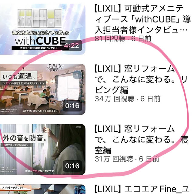 Hatsuneさんの部屋