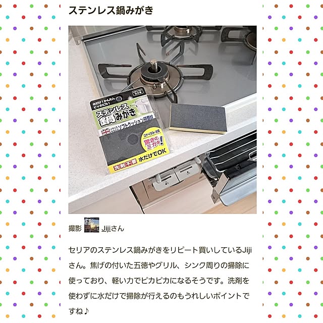 Jijiさんの実例写真