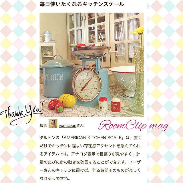 yumicyanさんの部屋