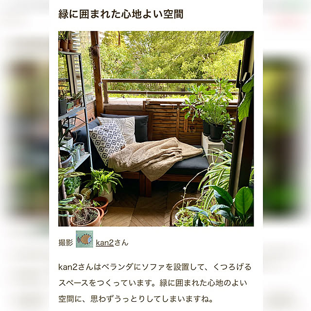 kan2さんの実例写真