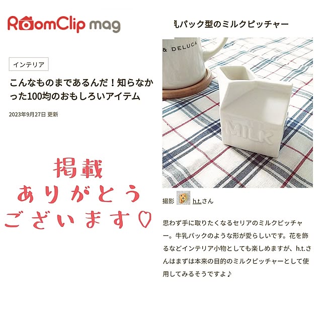 h.t.さんの実例写真