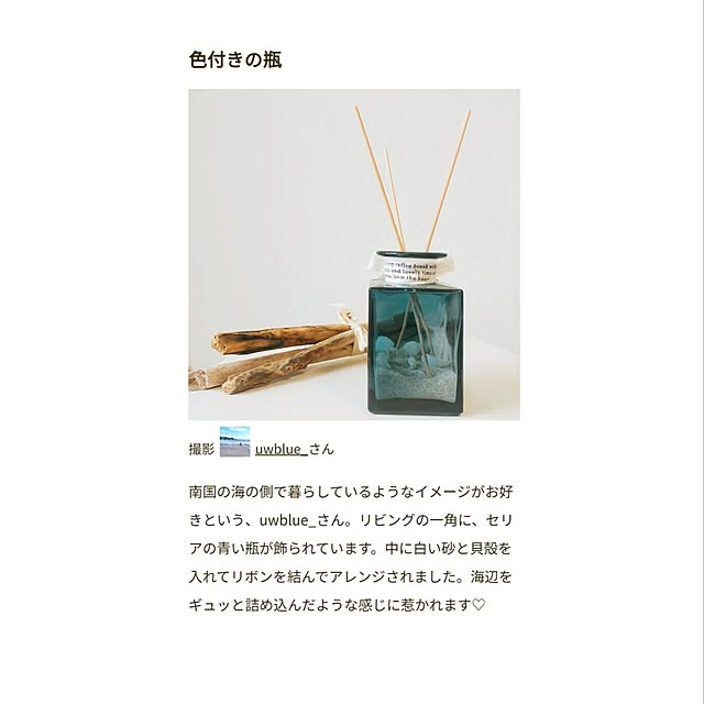 uwblue_さんの実例写真