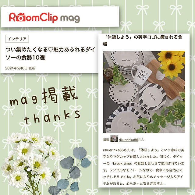 rikuerinka86さんの実例写真