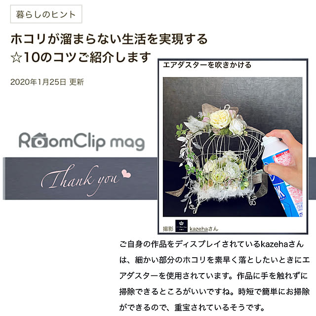 kazehaさんの実例写真