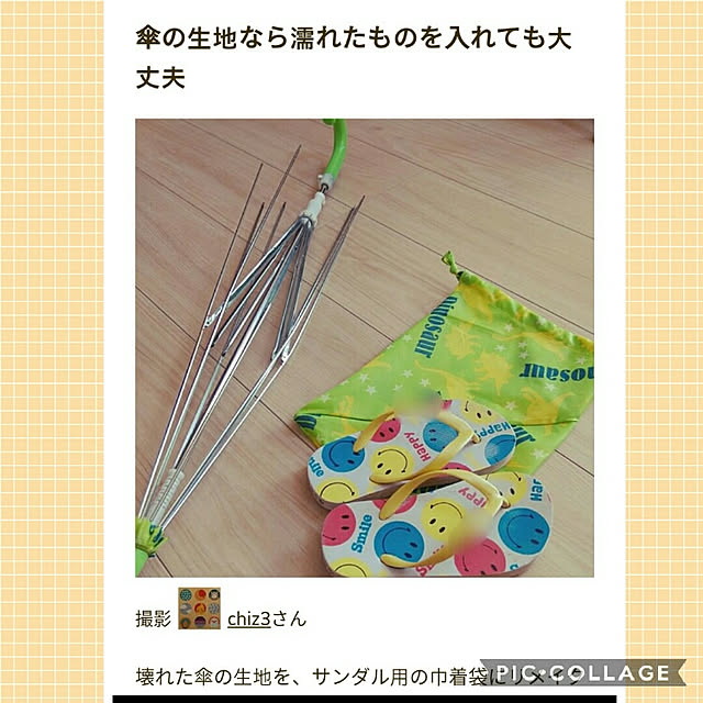 chiz3さんの実例写真