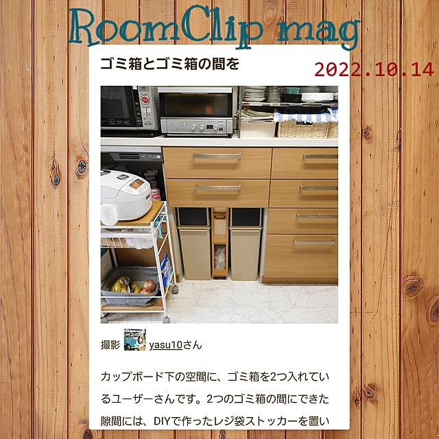 yasu10さんの実例写真