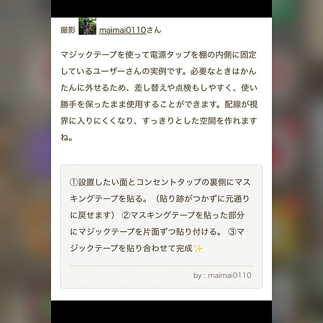 maimai0110さんの部屋