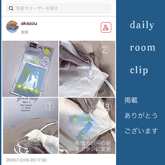 akezouさんの実例写真