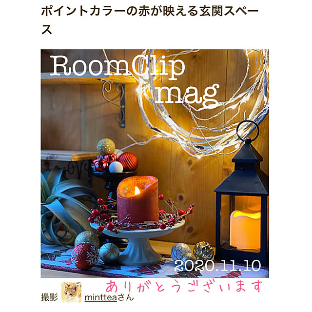 mintteaさんの実例写真