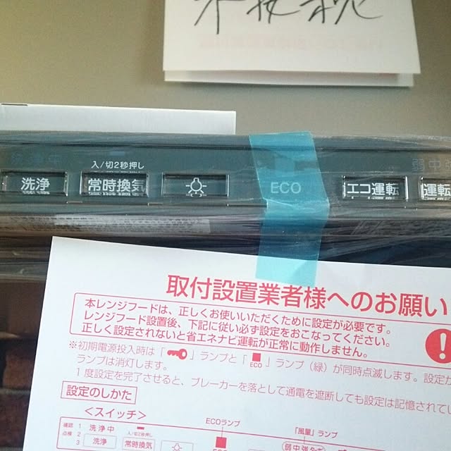 nerikoさんの実例写真