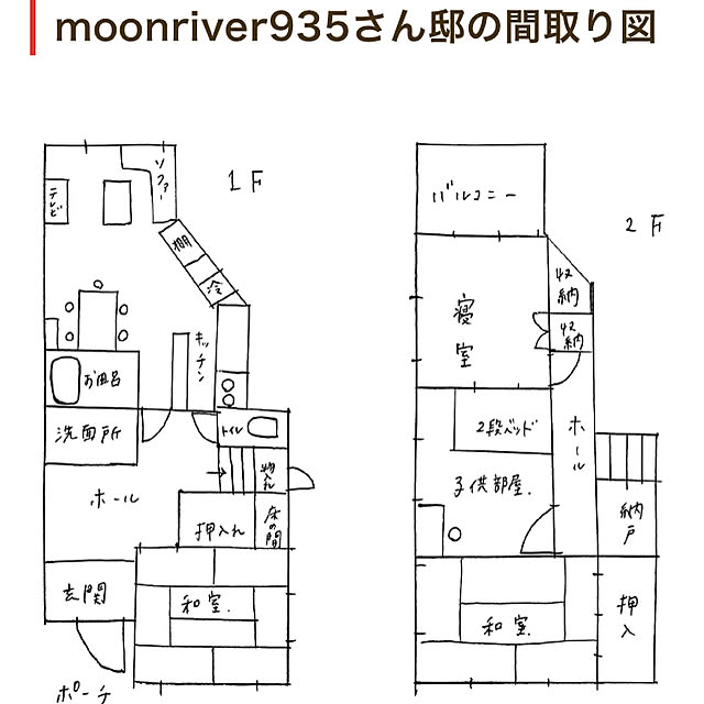moonriver935さんの実例写真