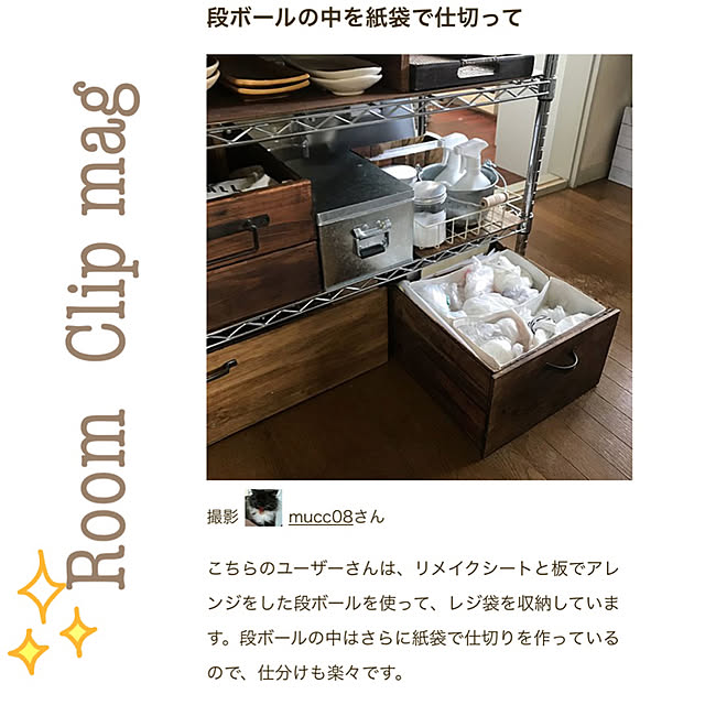 mucc08さんの実例写真