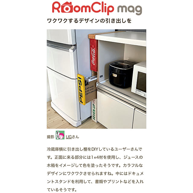UGさんの実例写真