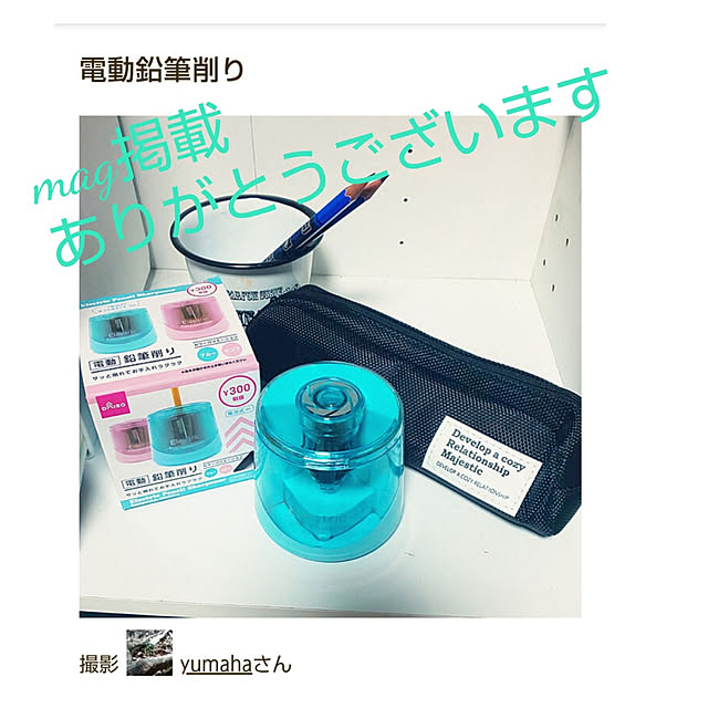 yumahaさんの実例写真