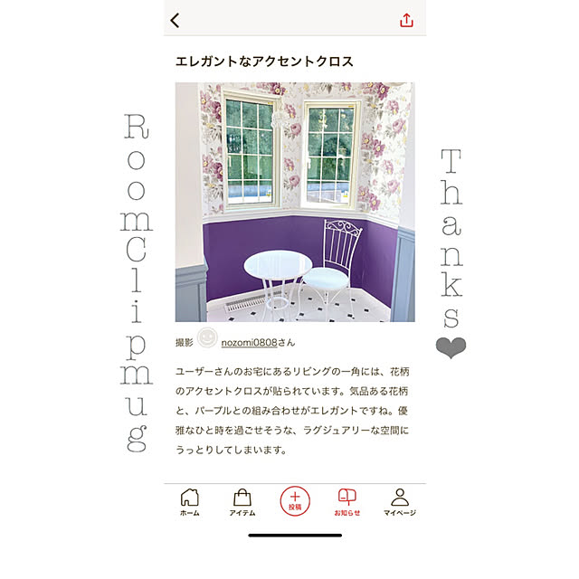nozomi0808さんの実例写真
