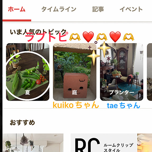 ritsukoさんの実例写真