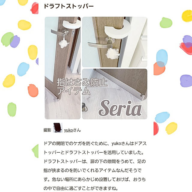 yukoさんの実例写真