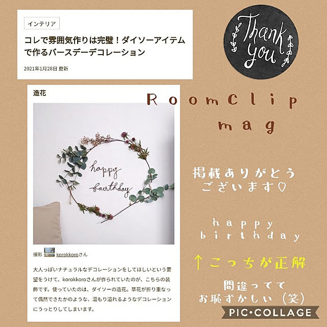 korokkoroさんの実例写真