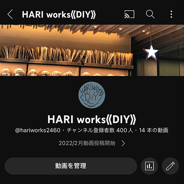 HARIさんの実例写真