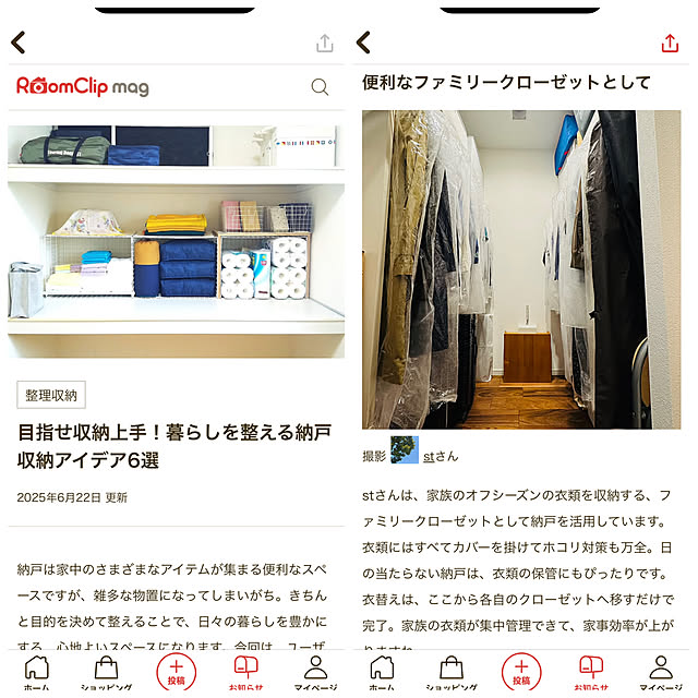 stさんの部屋