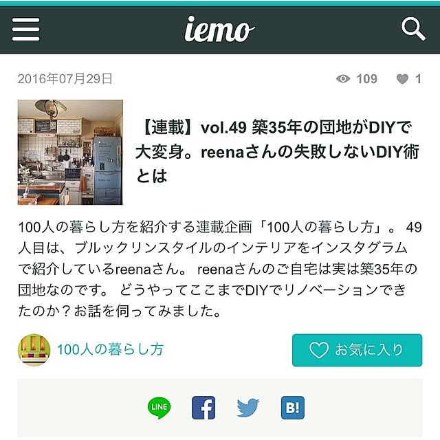 部屋全体/団地DIY/団地/ブルックリンスタイル/カフェ風のインテリア実例 - 2016-08-07 22:54:05