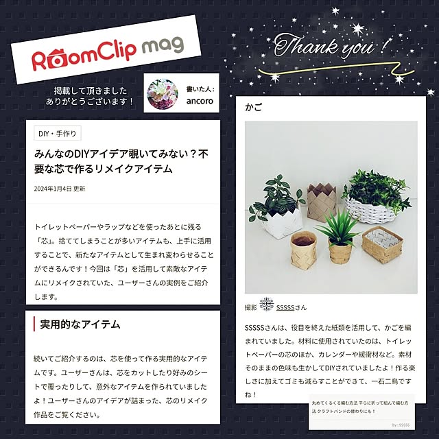 SSSSSさんの実例写真
