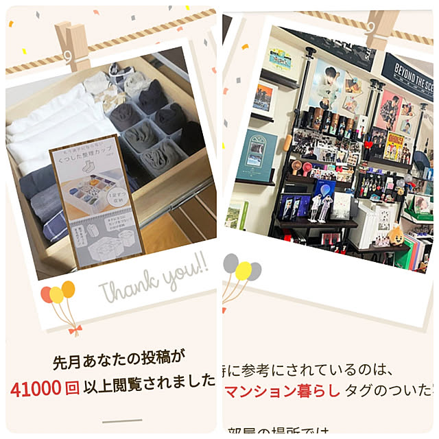 love1017さんの実例写真