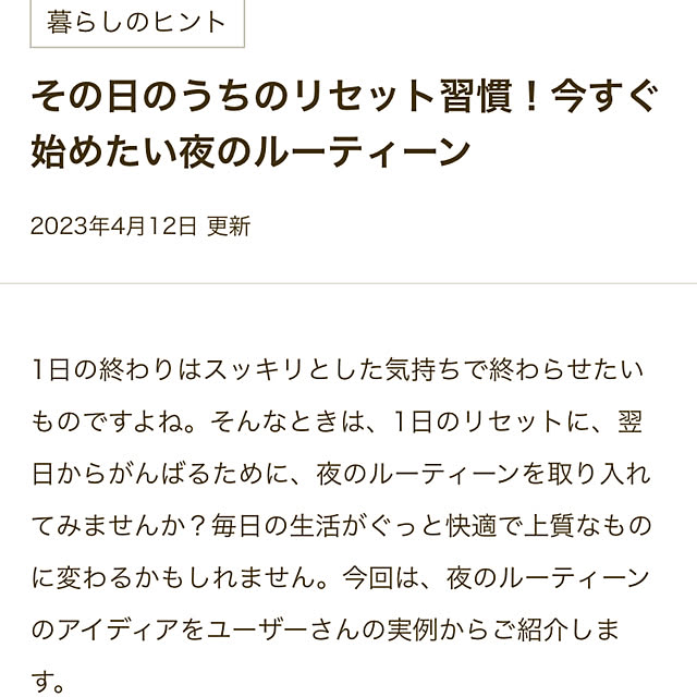 onigiriさんの部屋