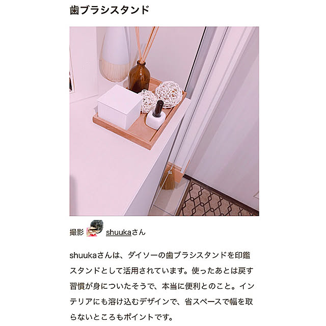 shuukaさんの実例写真