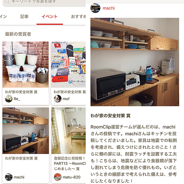 machiさんの実例写真