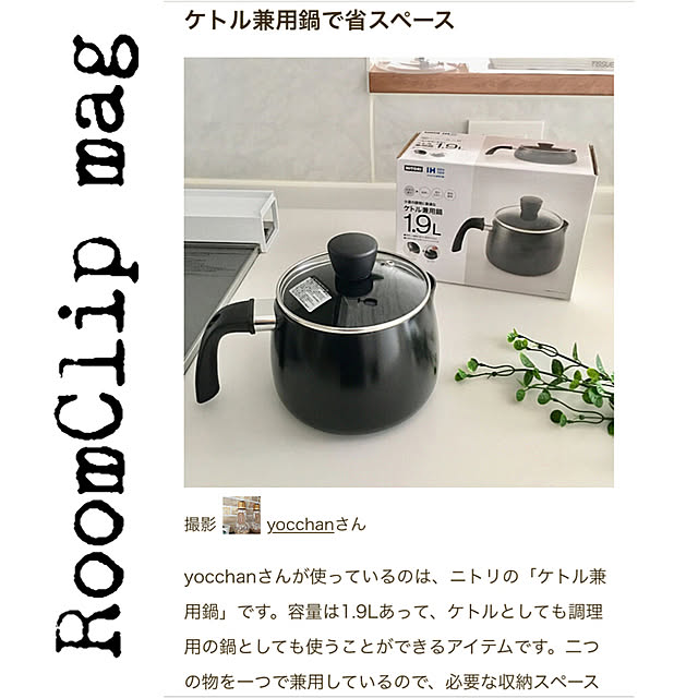 yocchanさんの実例写真