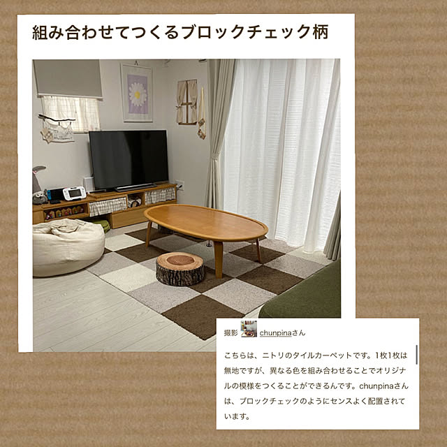 chunpinaさんの実例写真