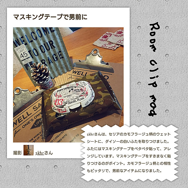 skhrさんの実例写真