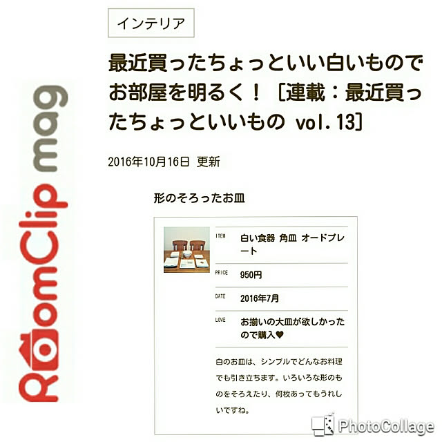 heart.emiemi57.whiteさんの実例写真