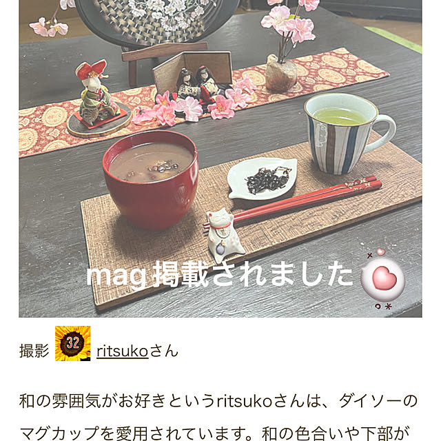 ritsukoさんの実例写真