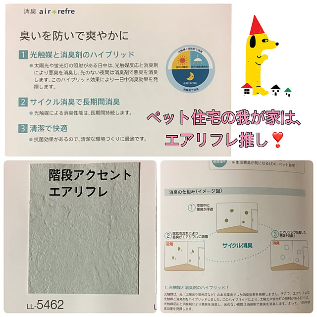 階段アクセントクロス/ll 5462/アクセントクロス/リリカラ/リリカラ壁紙...などのインテリア実例 - 2020-01-30 21:40:00