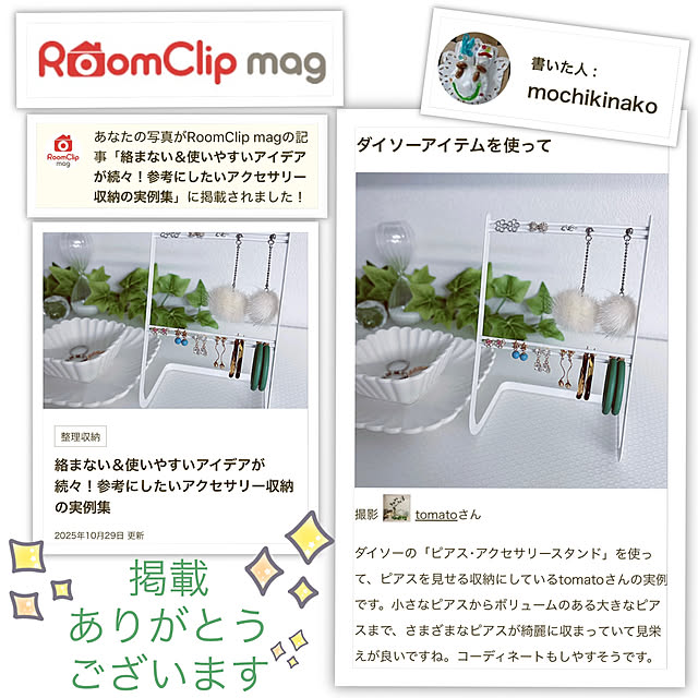 tomatoさんの実例写真