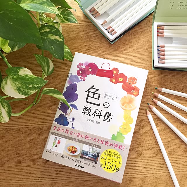SAYOさんの実例写真