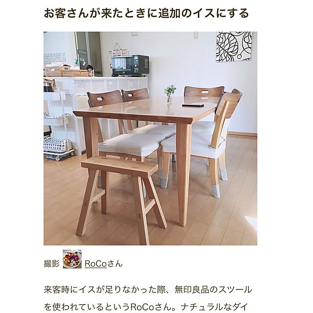 RoCoさんの実例写真