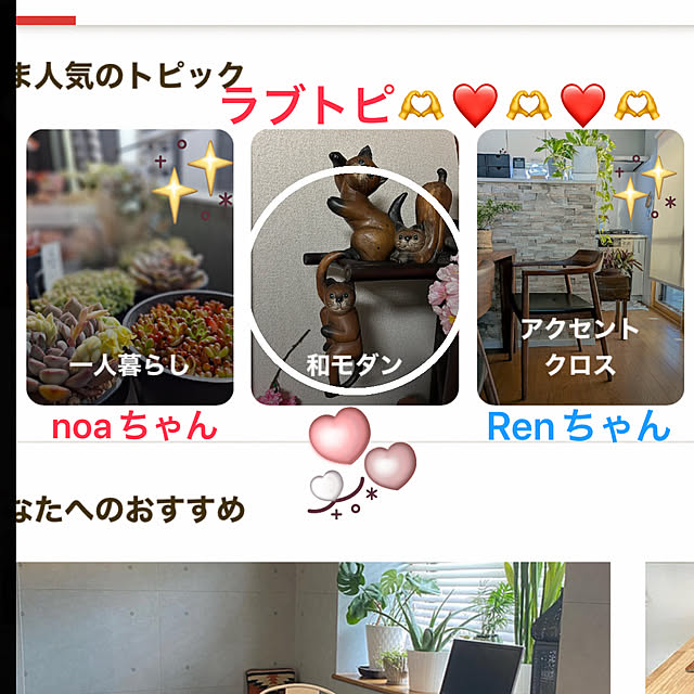 ritsukoさんの実例写真