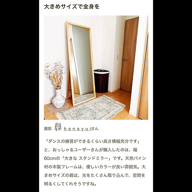 h_a_n_a_y_u_iさんの実例写真