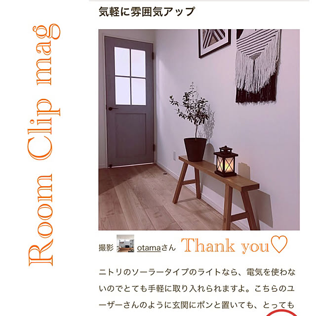 otamaさんの実例写真