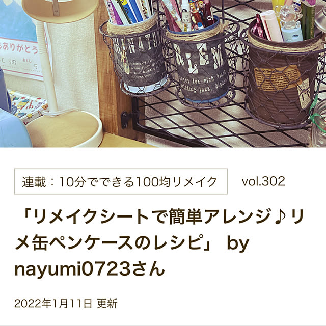 nayumi0723さんの実例写真