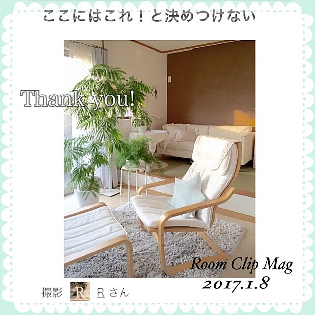Rさんの実例写真