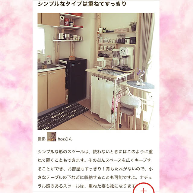 hozさんの実例写真