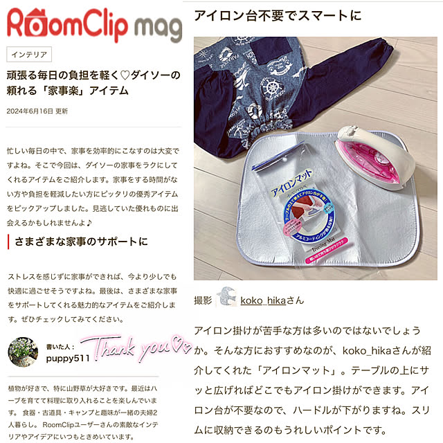 koko_hikaさんの実例写真
