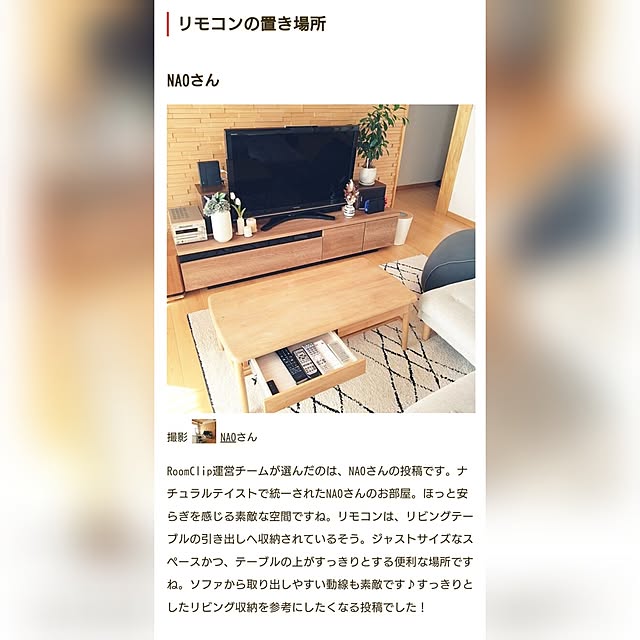 NAOさんの実例写真