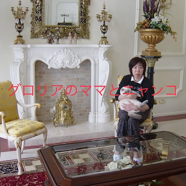 gloriaさんの実例写真