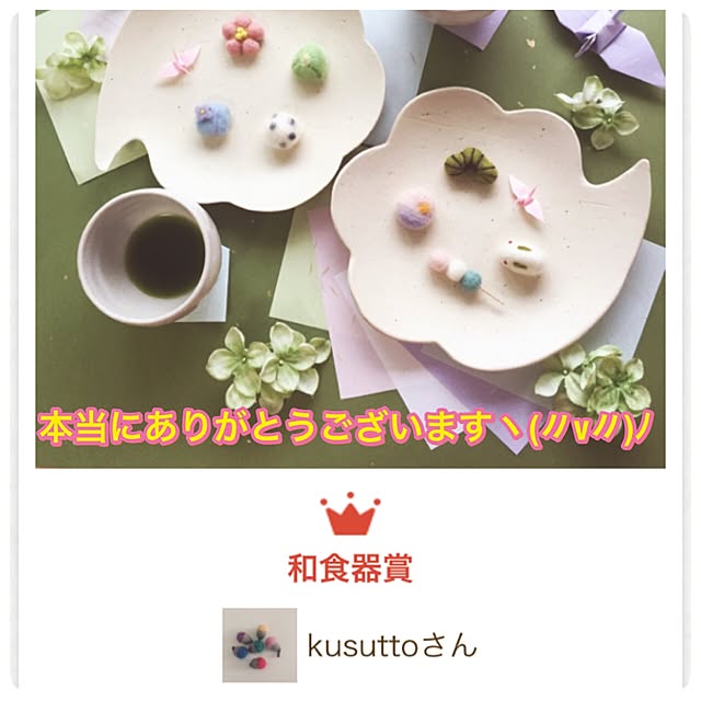 kusuttoさんの実例写真