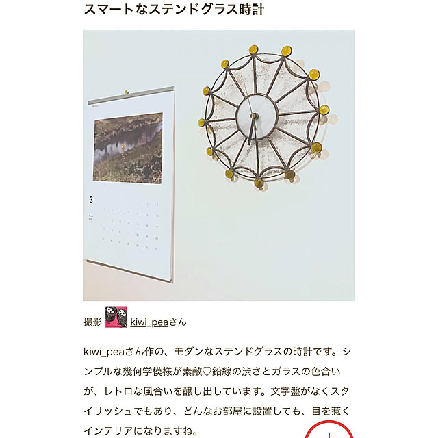 kiwi_peaさんの実例写真